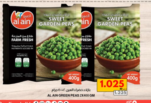 Peas available at مالتي ماركت in البحرين