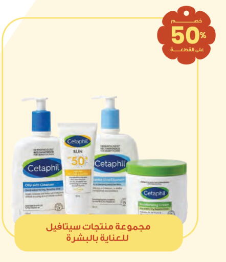 available at صيدليات انوفا in مملكة العربية السعودية, السعودية, سعودية - ينبع