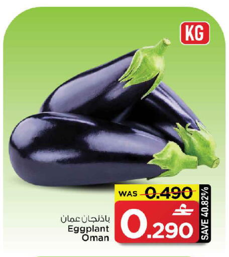 Eggplant from Oman available at مارك & سايف in عُمان - صُحار‎