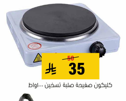 available at العامر للتسوق in مملكة العربية السعودية, السعودية, سعودية - الأحساء‎