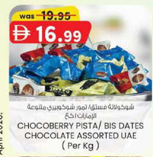 available at صفا هايبر in الإمارات العربية المتحدة , الامارات - ٱلْعَيْن‎