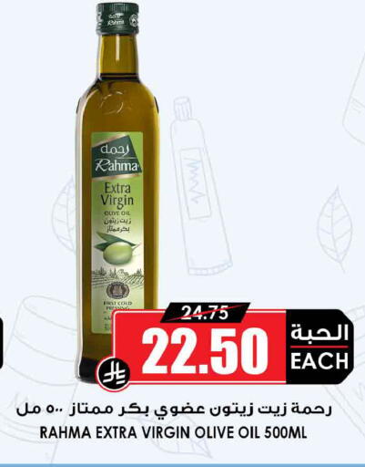 available at Prime Supermarket in KSA, Saudi Arabia, Saudi - Al Bahah