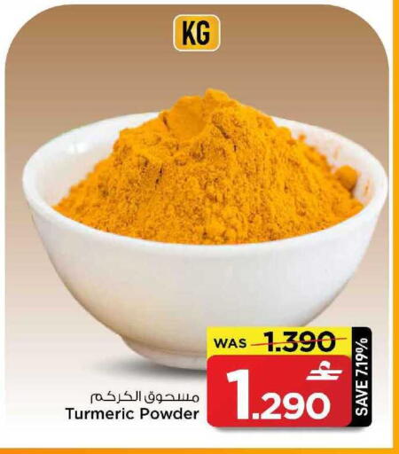 Turmeric available at MARK & SAVE in Oman - Muscat