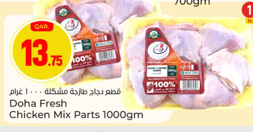 available at Paris Hypermarket in Qatar - Al-Shahaniya