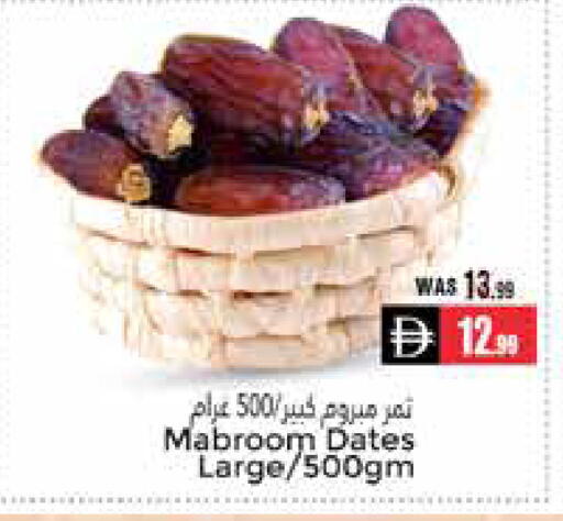 available at مجموعة باسونس in الإمارات العربية المتحدة , الامارات - ٱلْعَيْن‎