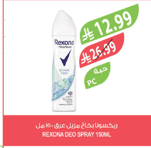 available at المزرعة in مملكة العربية السعودية, السعودية, سعودية - الخفجي