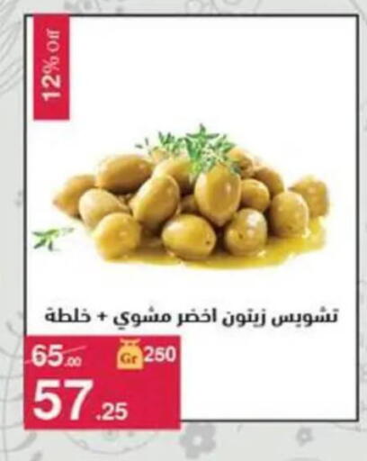 available at Mahmoud El Far in Egypt - Cairo