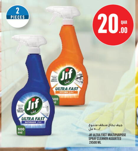 available at مونوبريكس in قطر - الدوحة