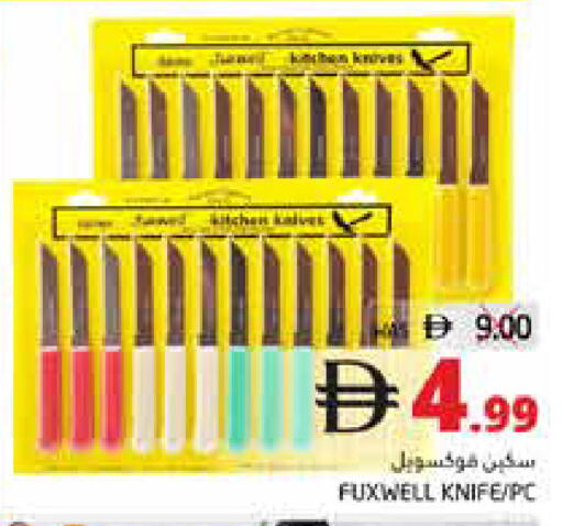 available at PASONS GROUP in UAE - Fujairah