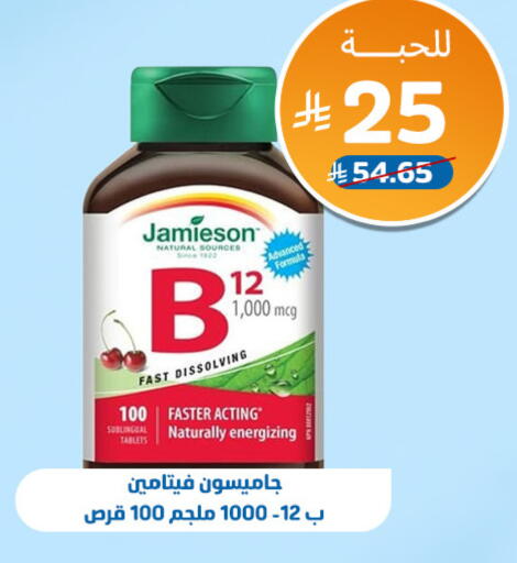 available at صيدلية المتحدة in مملكة العربية السعودية, السعودية, سعودية - القنفذة