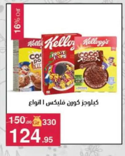 available at محمود الفار in Egypt - القاهرة