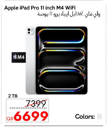 Apple available at آي كونكت in قطر - الشحانية