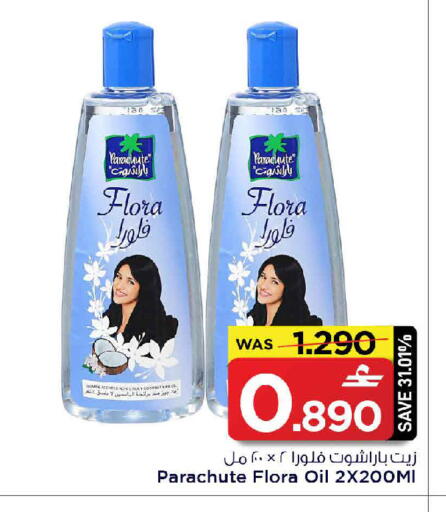 available at MARK & SAVE in Oman - Muscat