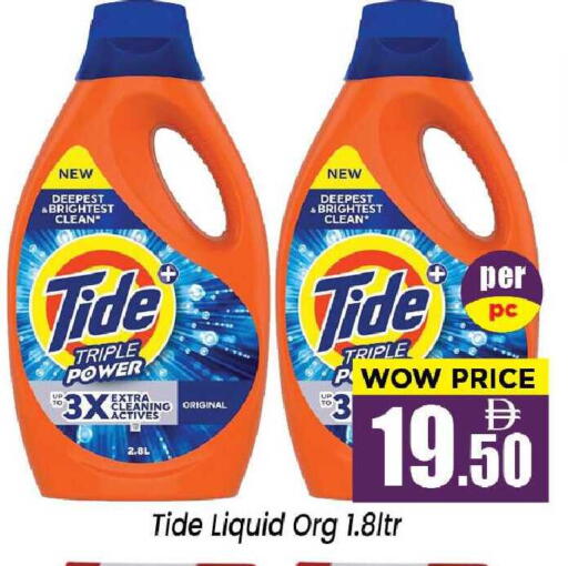 available at نيومارت هايبرماركت in الإمارات العربية المتحدة , الامارات - الشارقة / عجمان