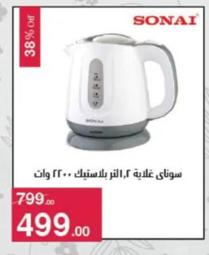 available at Mahmoud El Far in Egypt - Cairo