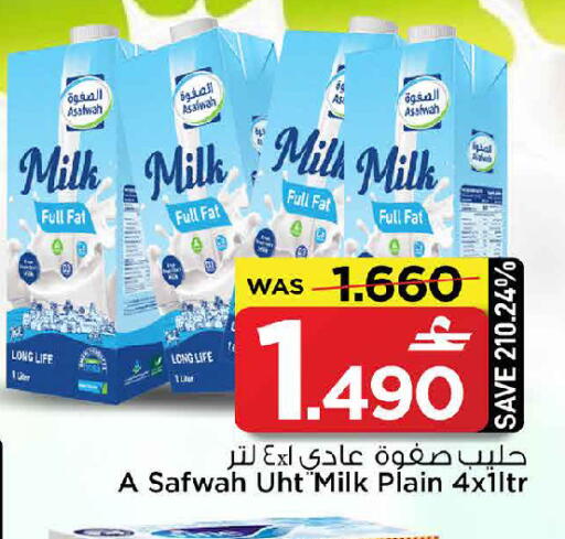 available at MARK & SAVE in Oman - Sohar