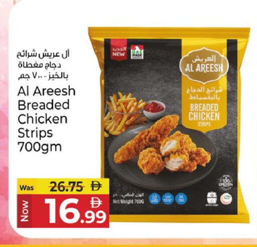 available at Kenz Hypermarket in UAE - Sharjah / Ajman