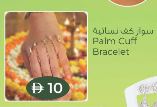 available at K M Trading  in UAE - Abu Dhabi