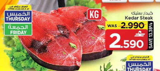 available at مارك & سايف in عُمان - مسقط‎