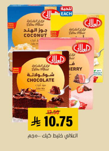 Coconut available at Al Amer Market in KSA, Saudi Arabia, Saudi - Al Hasa