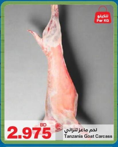 available at هايبرماكس in البحرين