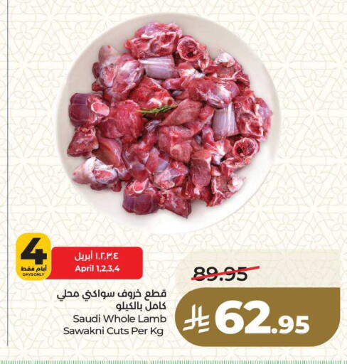 available at لولو هايبرماركت in مملكة العربية السعودية, السعودية, سعودية - المنطقة الشرقية