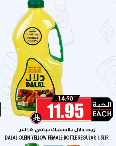 available at Prime Supermarket in KSA, Saudi Arabia, Saudi - Al Khobar