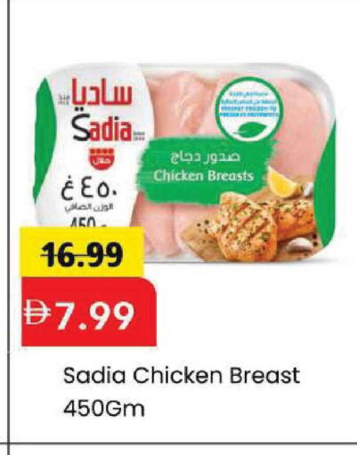 available at Mark & Save in UAE - Abu Dhabi