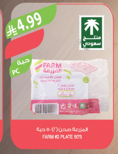 available at المزرعة in مملكة العربية السعودية, السعودية, سعودية - ينبع