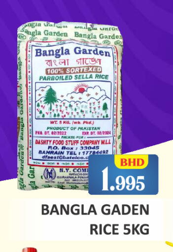 available at Talal Markets in Bahrain