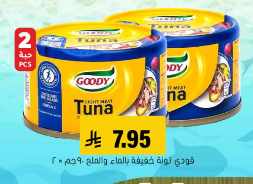 available at Al Amer Market in KSA, Saudi Arabia, Saudi - Al Hasa