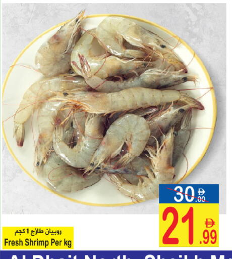 available at سن اند ساند هايبر ماركت ذ.م.م in الإمارات العربية المتحدة , الامارات - رَأْس ٱلْخَيْمَة