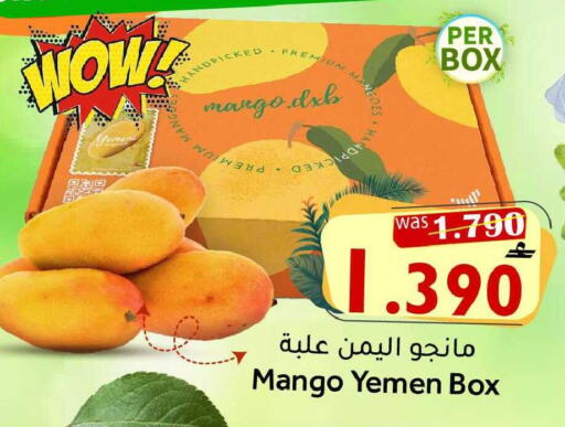 Mango from Yemen available at القوت هايبرماركت in عُمان - مسقط‎