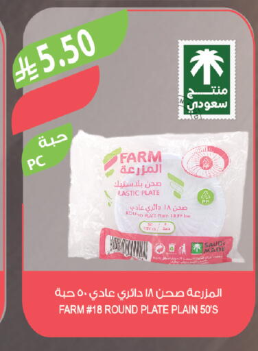 available at المزرعة in مملكة العربية السعودية, السعودية, سعودية - ينبع