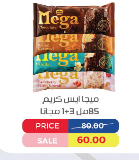 Strawberry Vanilla available at Exception Market in Egypt - Cairo