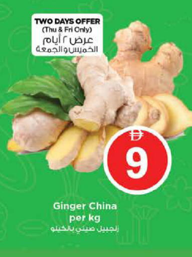 Ginger from China available at Nesto Hypermarket in UAE - Abu Dhabi
