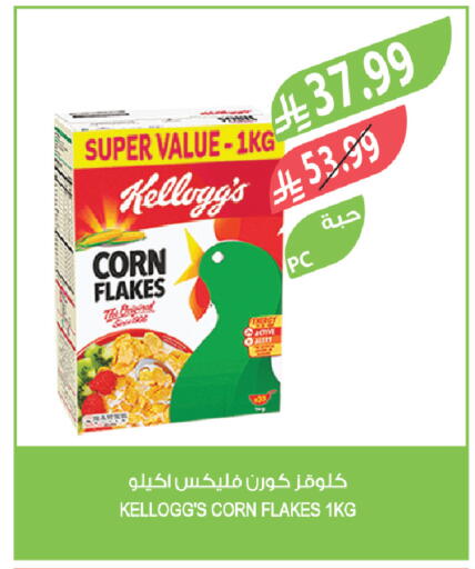 available at المزرعة in مملكة العربية السعودية, السعودية, سعودية - سكاكا