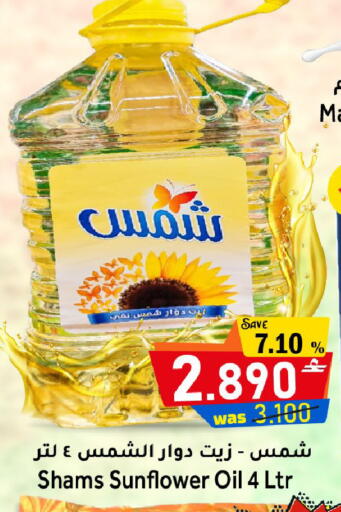 available at Al Muzn Shopping Center in Oman - Muscat