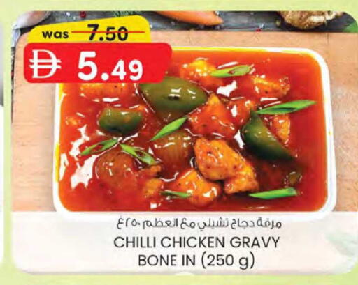 Chilli available at K M Trading  in UAE - Sharjah / Ajman