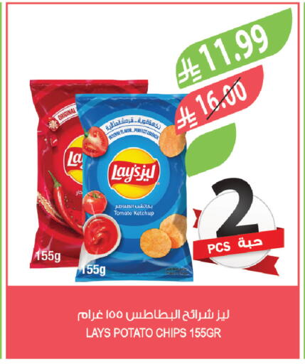Tomato Potato available at Farm  in KSA, Saudi Arabia, Saudi - Dammam