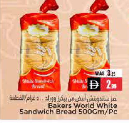 available at مجموعة باسونس in الإمارات العربية المتحدة , الامارات - ٱلْعَيْن‎