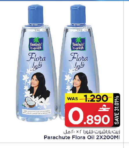 available at MARK & SAVE in Oman - Sohar