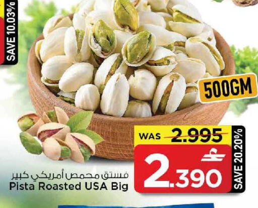 available at MARK & SAVE in Oman - Muscat