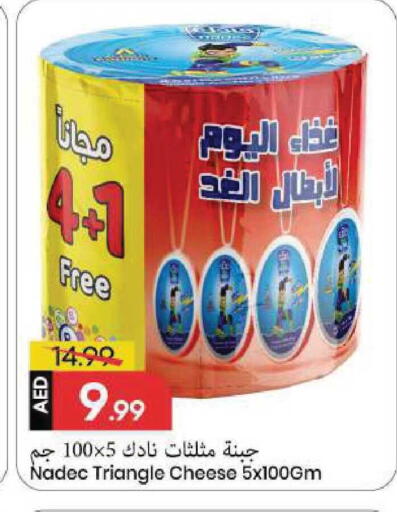 available at Mark & Save in UAE - Sharjah / Ajman