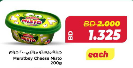 available at أسواق الحلي in البحرين