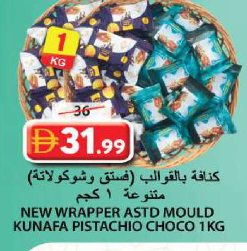available at جراند هايبر ماركت in الإمارات العربية المتحدة , الامارات - الشارقة / عجمان
