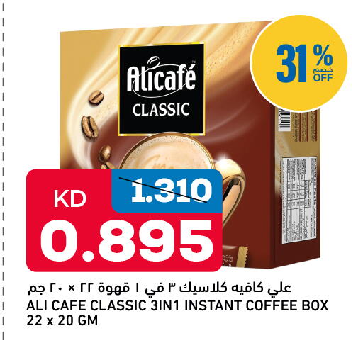 available at أونكوست in الكويت - محافظة الجهراء