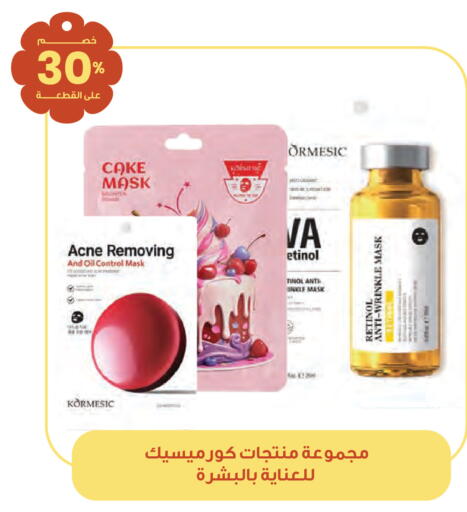 available at صيدليات انوفا in مملكة العربية السعودية, السعودية, سعودية - ينبع