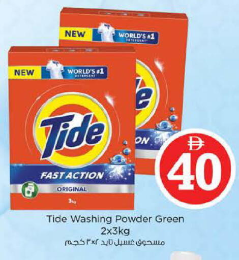 available at نستو هايبرماركت in الإمارات العربية المتحدة , الامارات - أبو ظبي