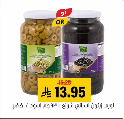 available at العامر للتسوق in مملكة العربية السعودية, السعودية, سعودية - الأحساء‎
